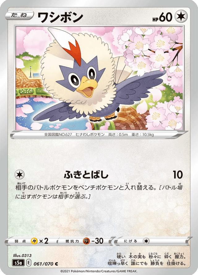 Rufflet 061/70