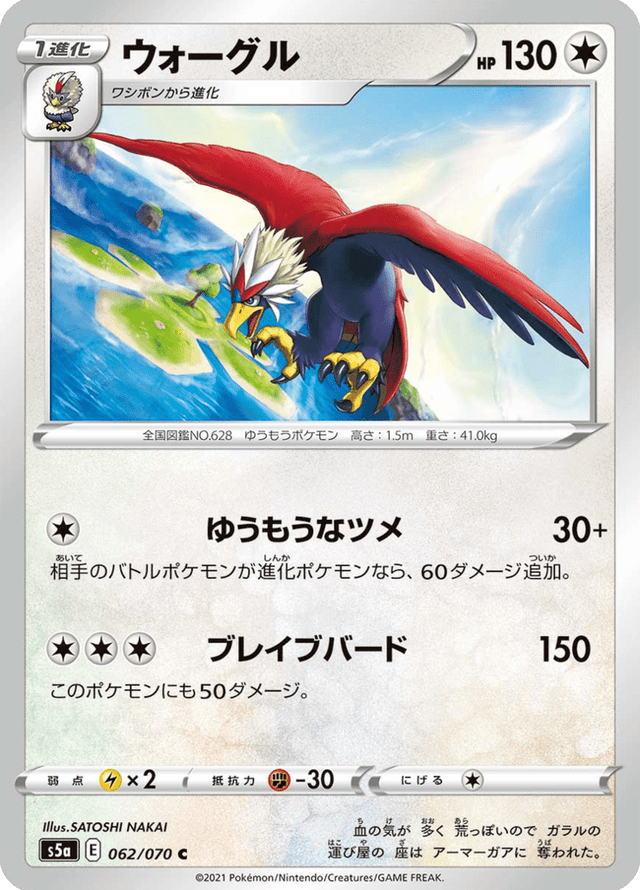 Braviary 062/70