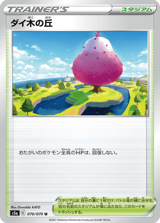 Dyna Tree Hill 070/70
