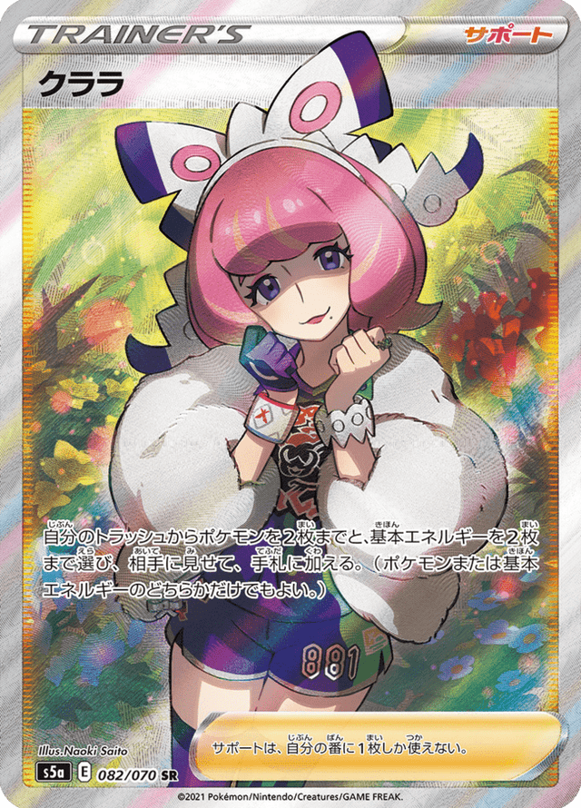 Klara 082/70