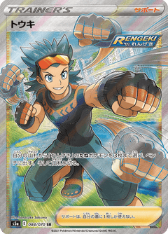 Double Fighter (Souheki no Fighter)