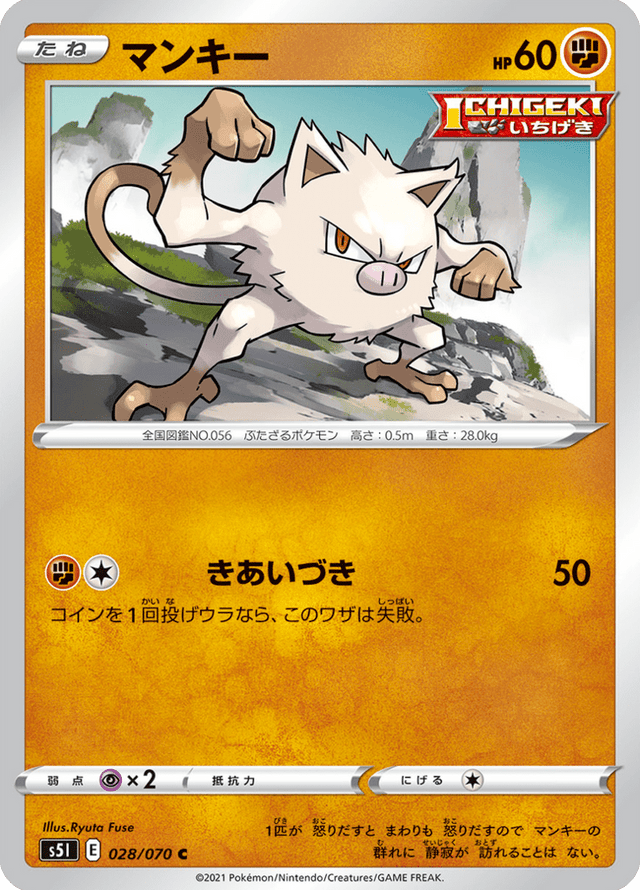 Mankey 028/70