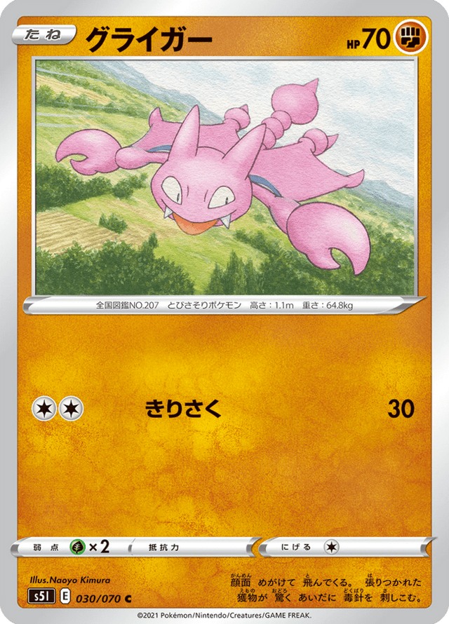 Gligar 030/70