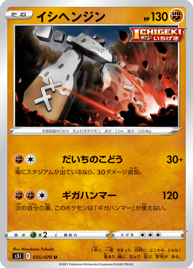 Stonjourner 035/70
