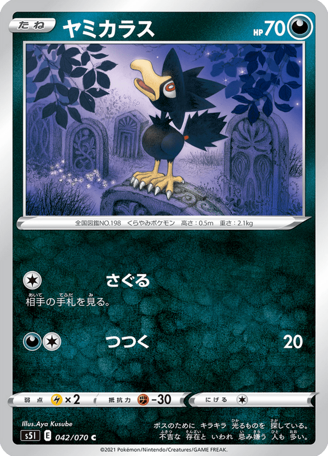 Murkrow 042/70