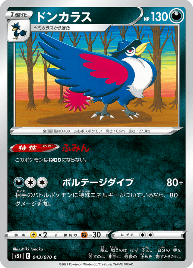 Honchkrow 043/70