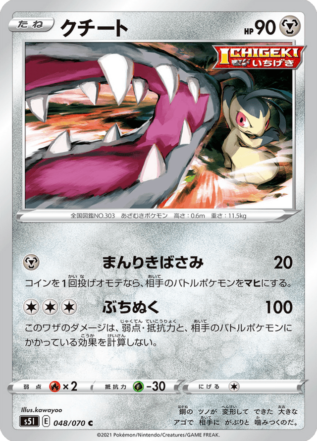 Mawile 048/70