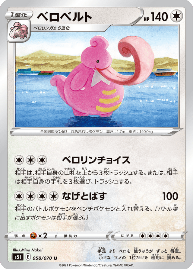 Lickilicky 058/70