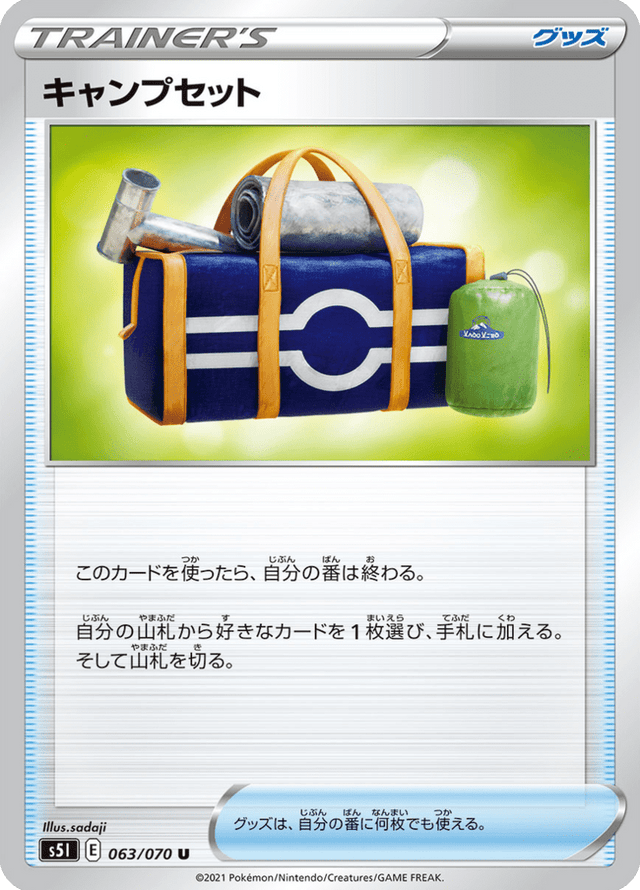 Camping Gear 063/70