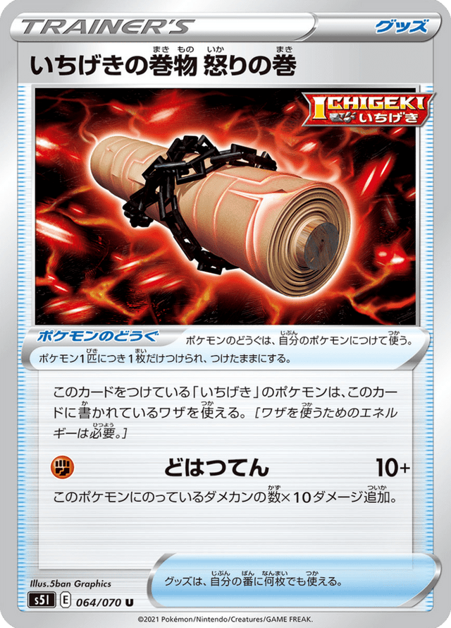 Single Strike Scroll of Scorn 064/70