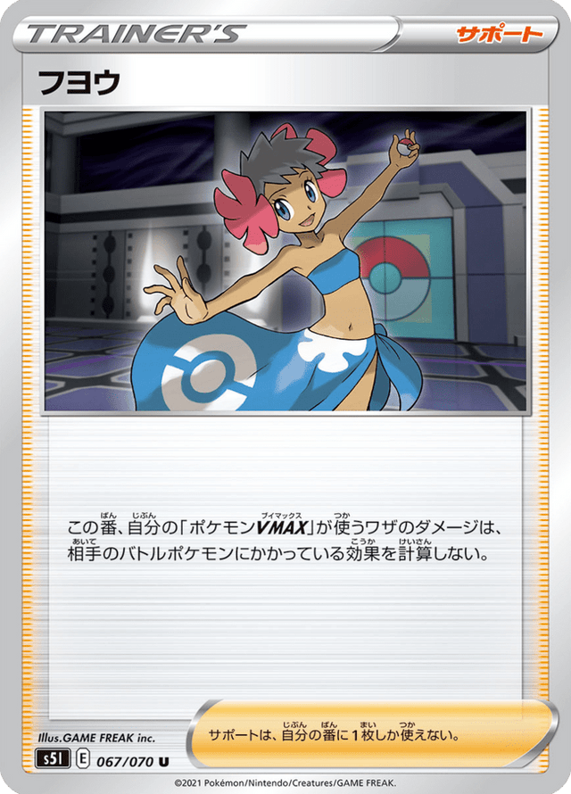 Phoebe 067/70