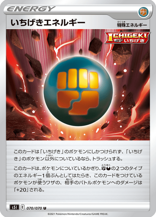 Single Strike Energy 070/70
