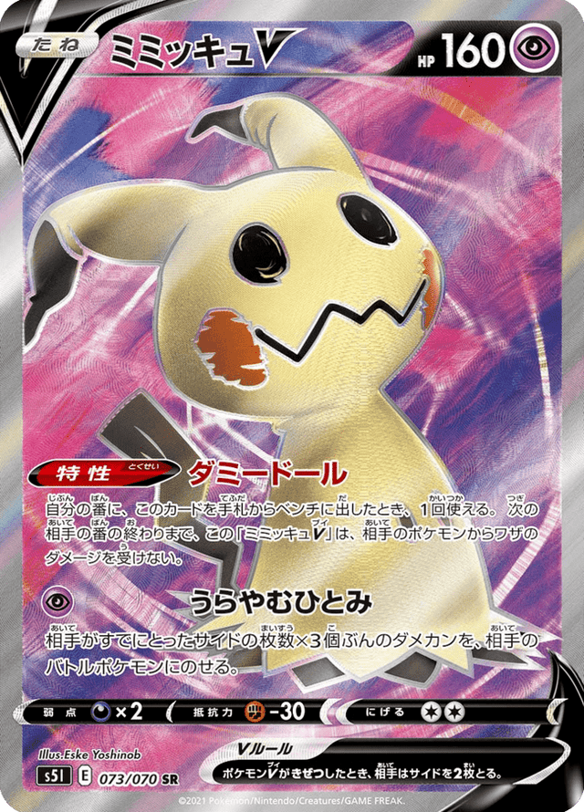Mimikyu V 073/70