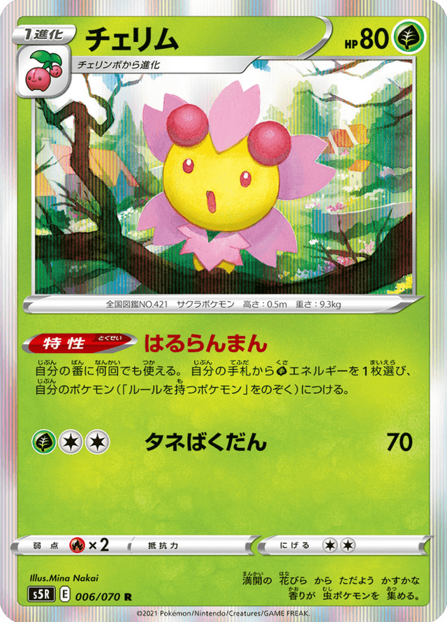 Cherrim 006/70