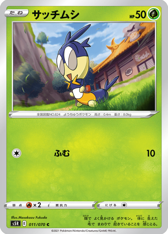Blipbug 011/70