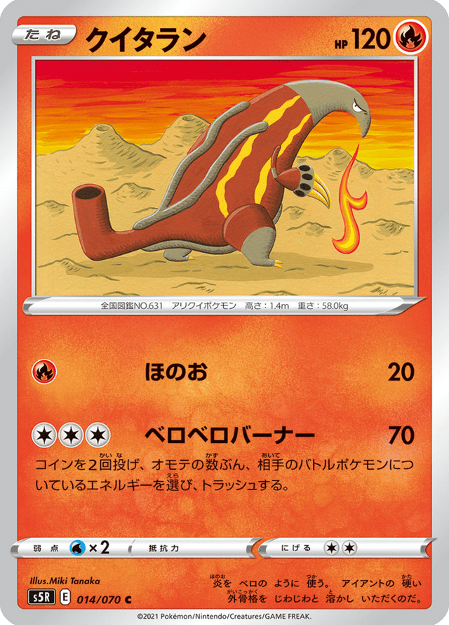 Heatmor 014/70
