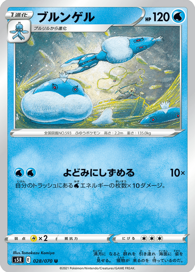 Jellicent 028/70