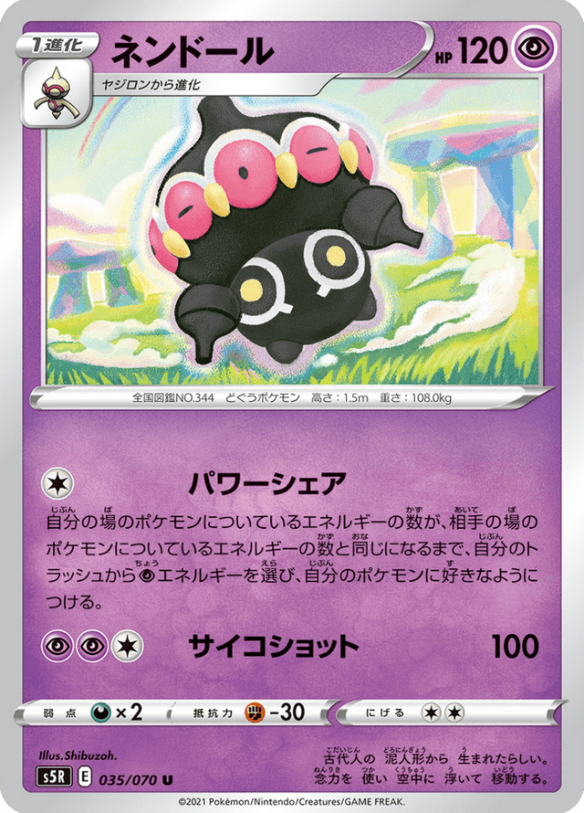 Claydol 035/70