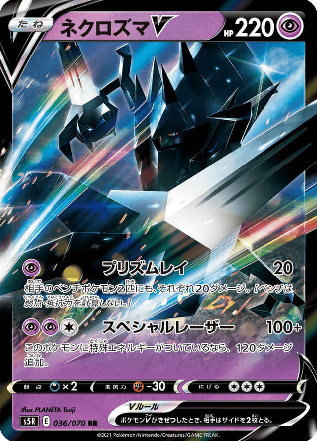 Necrozma V 036/70