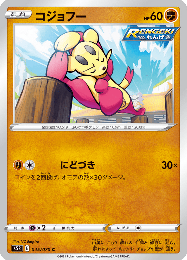 Mienfoo 045/70
