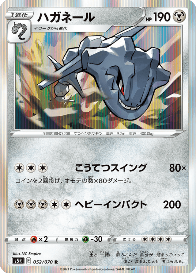 Steelix 052/70