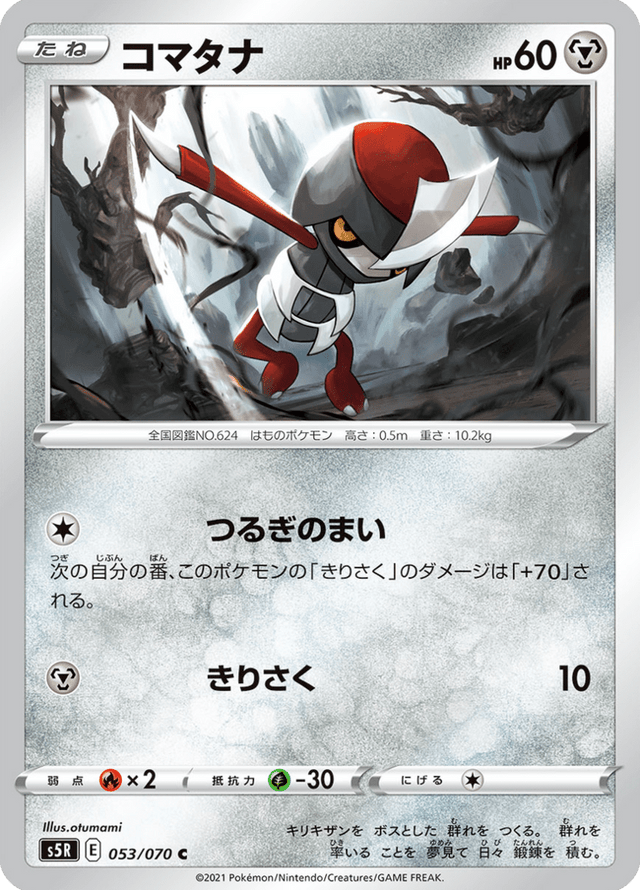 Pawniard 053/70