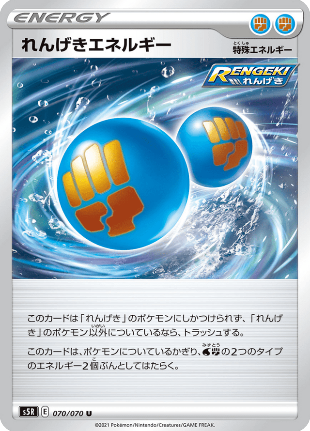 Rapid Strike Energy 070/70