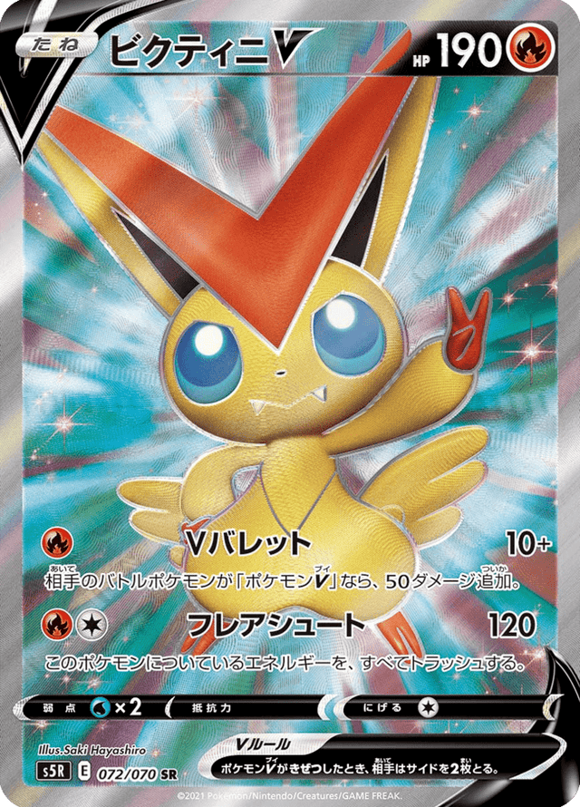 Victini V 072/70