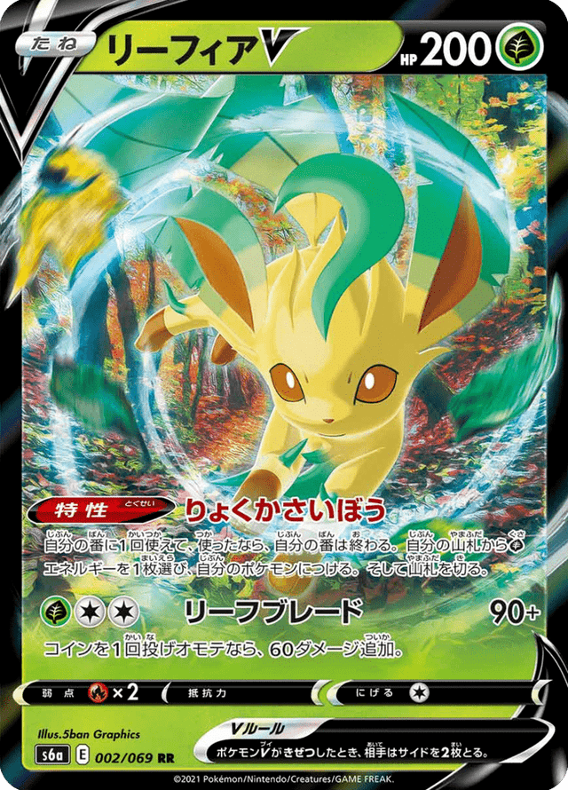Leafeon V 002/69