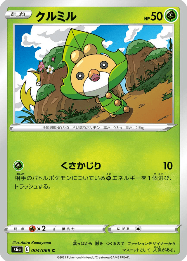 Sewaddle 004/69