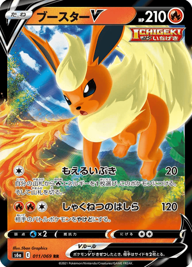 Flareon V 011/69