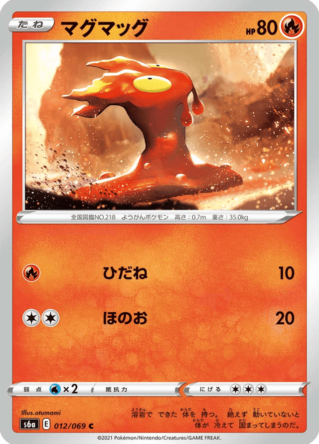 Slugma 012/69