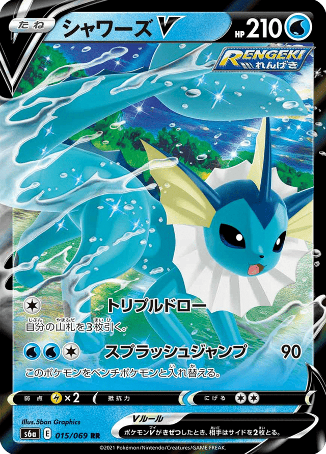 Vaporeon V 015/69