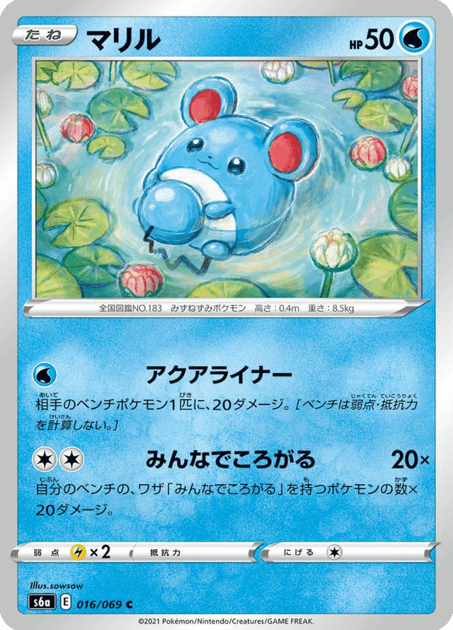 Marill 016/69