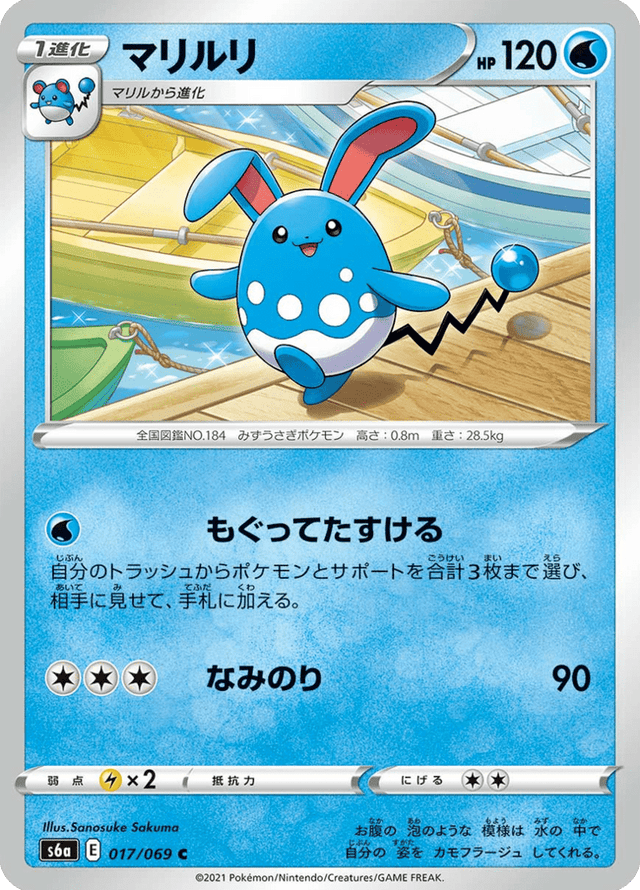 Azumarill 017/69
