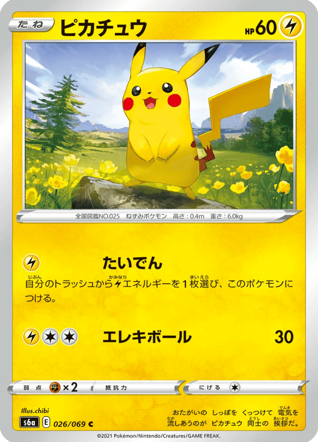 Pikachu 026/69