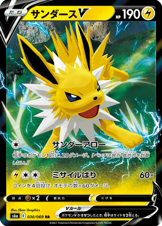 Jolteon V 030/69