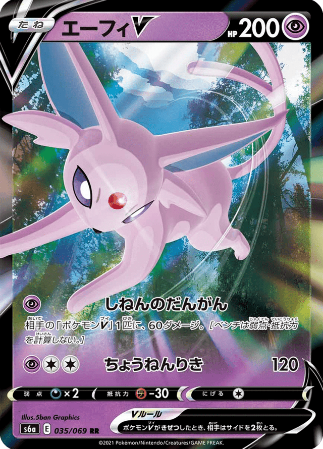 Espeon V 035/69