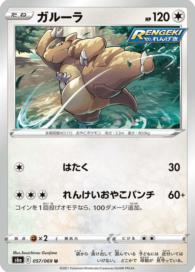 Kangaskhan 057/69