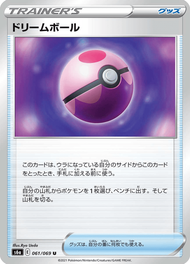 Dream Ball 061/69