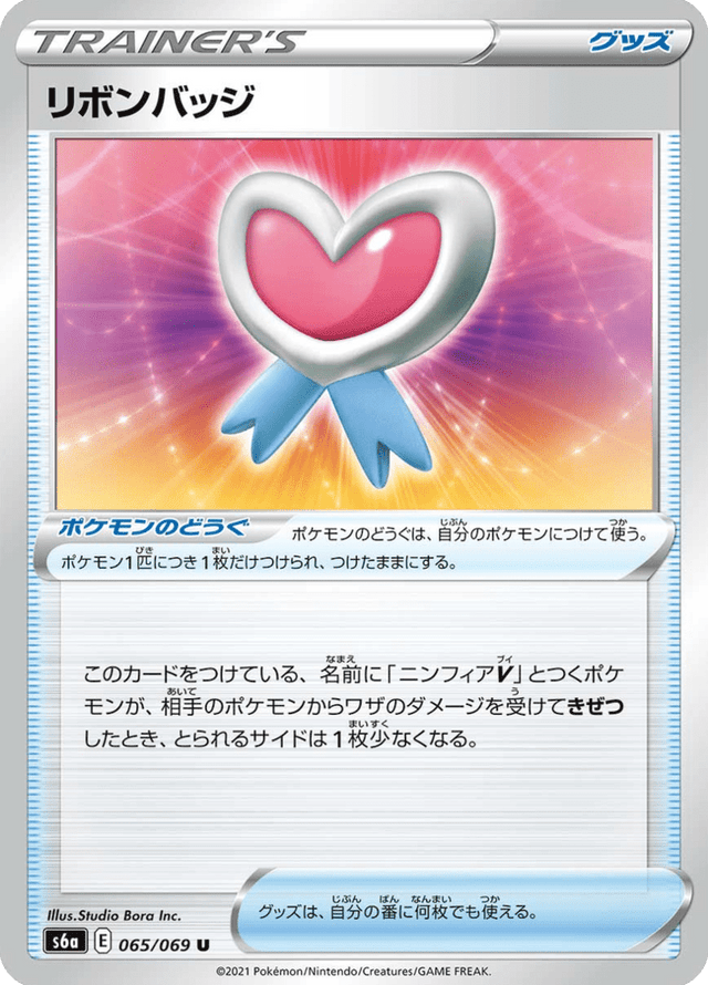 Ribbon Badge 065/69