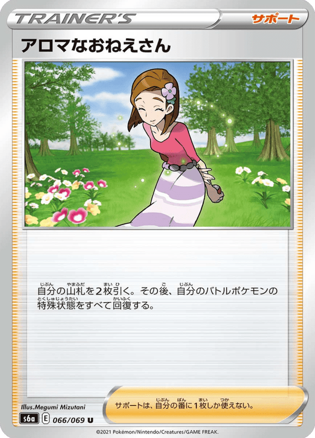 Aroma Lady 066/69