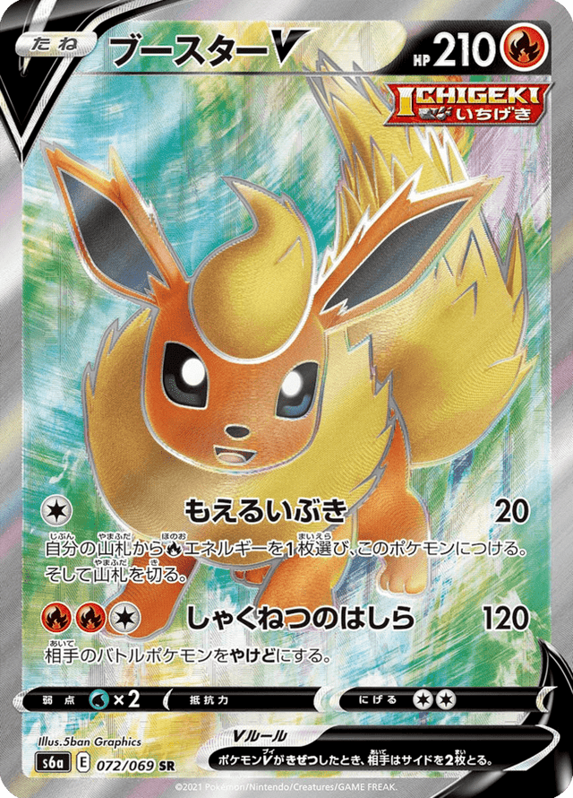 Flareon V 072/69
