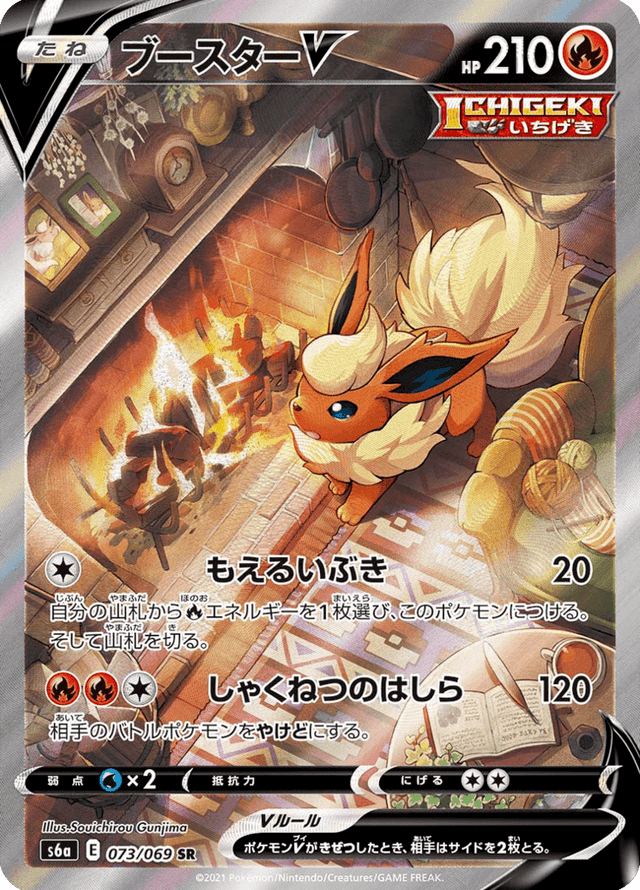Flareon V 073/69