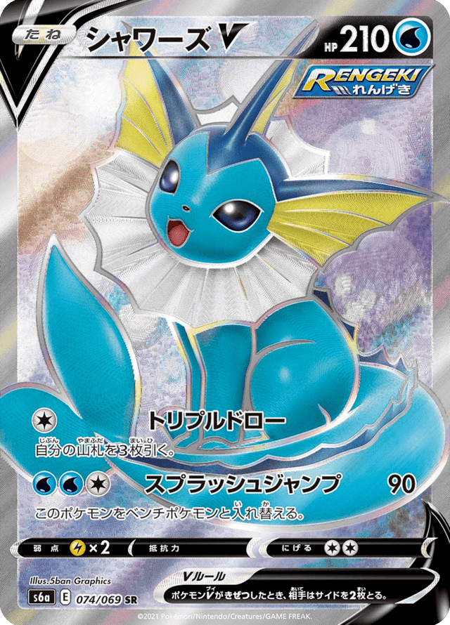 Vaporeon V 074/69