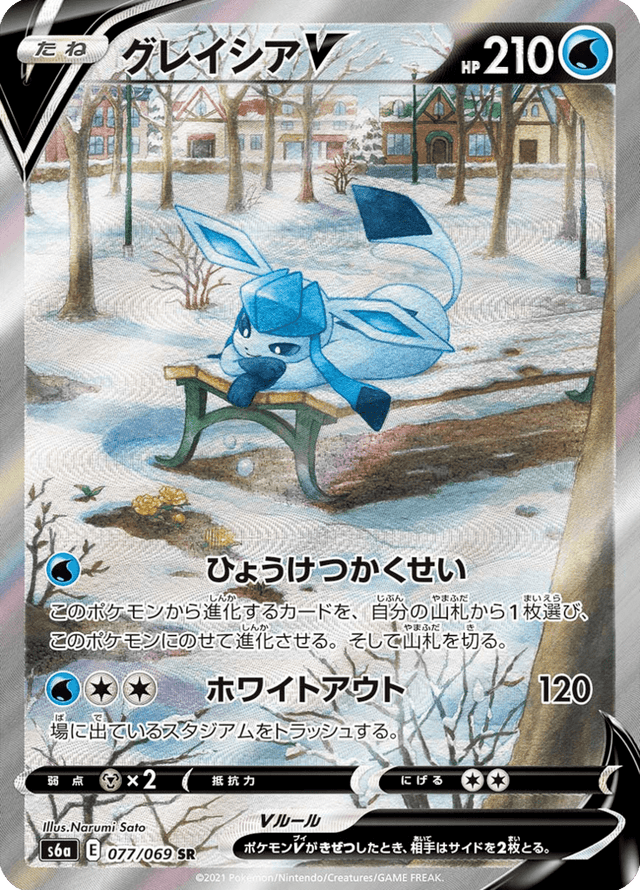 Glaceon V 077/69