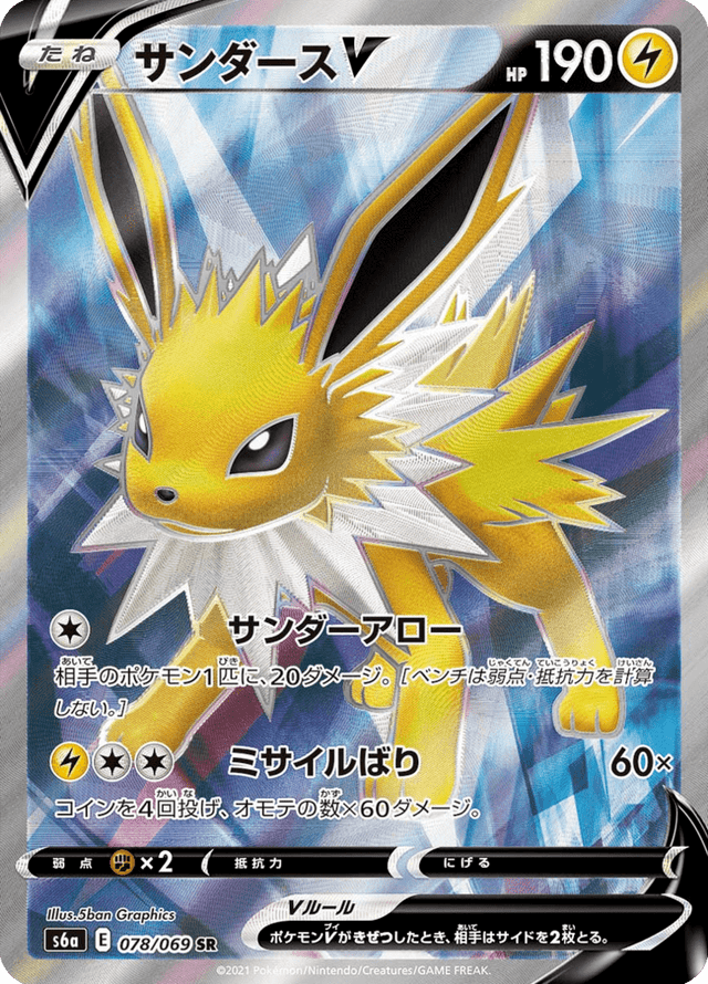 Jolteon V 078/69