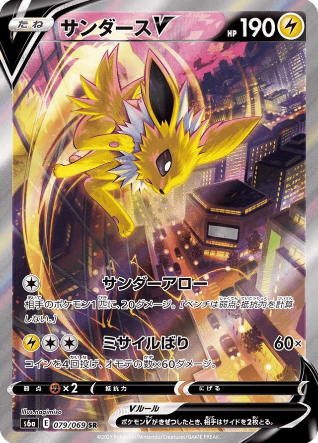 Jolteon V 079/69