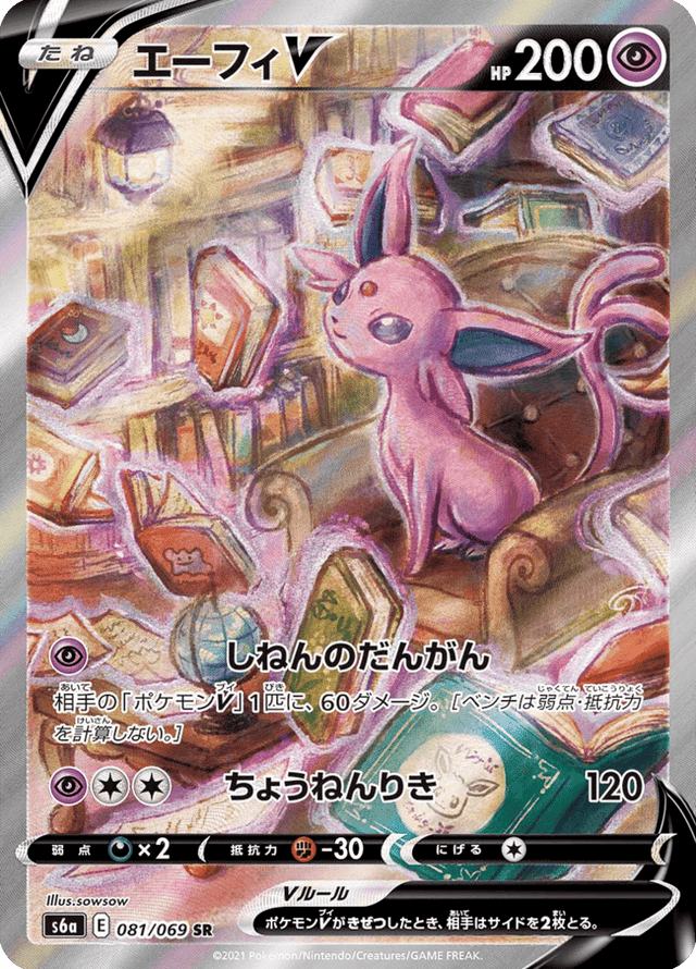 Espeon V 081/69