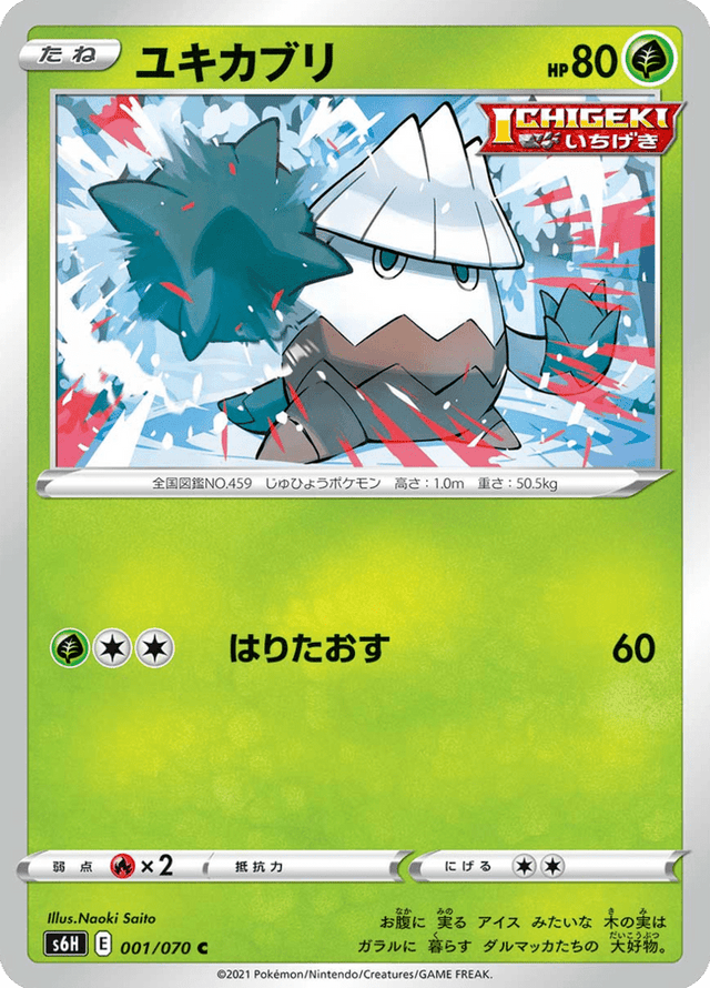 Snover 001/70